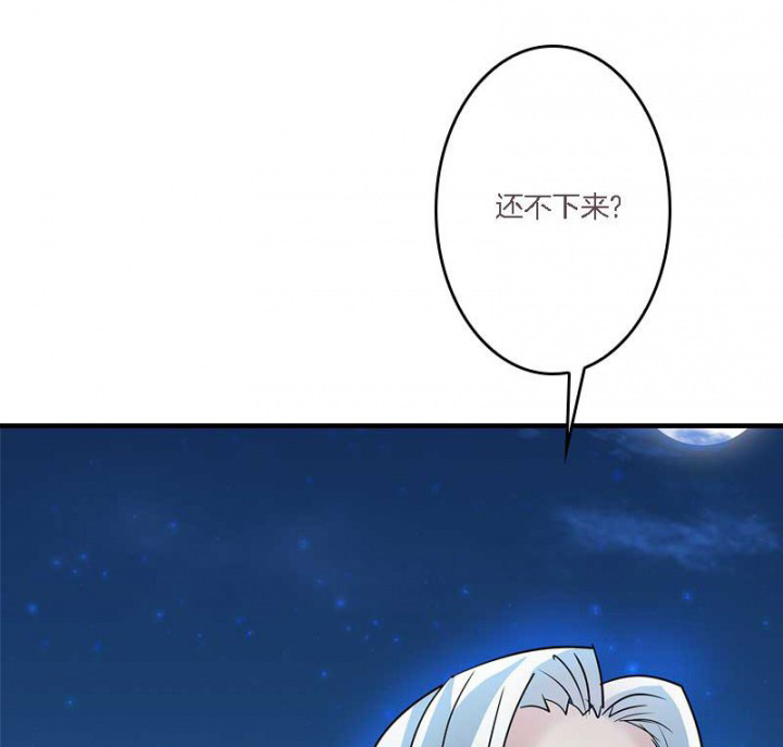 朕的妻子怎么称呼漫画,第10章：朕很开心1图