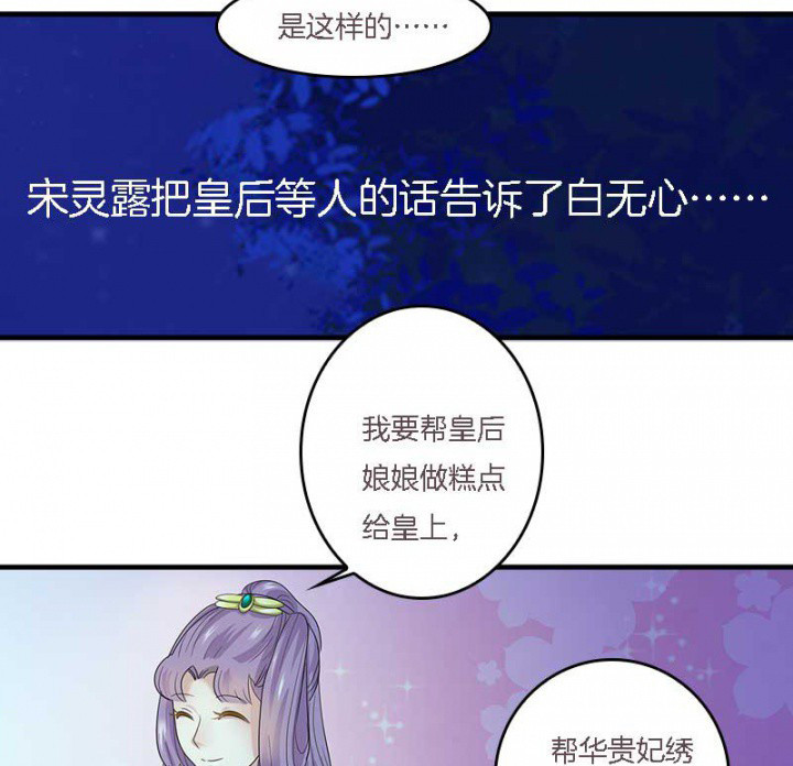 朕老婆叫什么漫画,第12章：爱心糕点1图