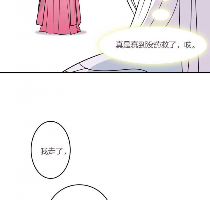 朕的媳妇漫画,第10章：朕很开心1图