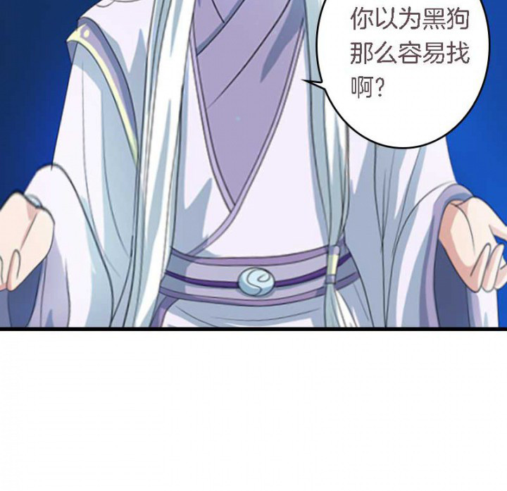 朕的媳妇漫画,第21章：作法失败1图