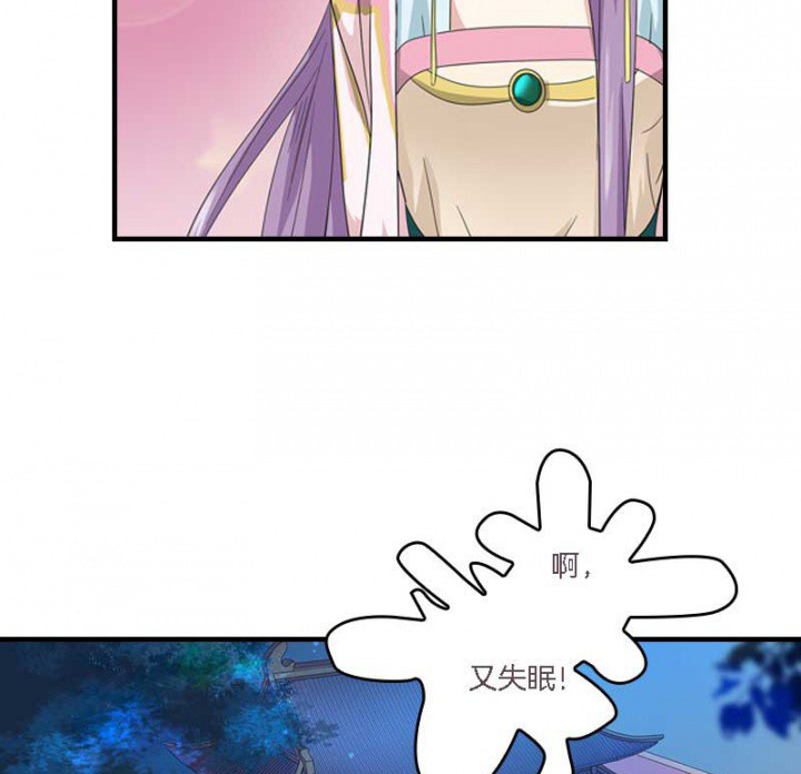 朕的老婆们全挂了漫画,第12章：爱心糕点1图