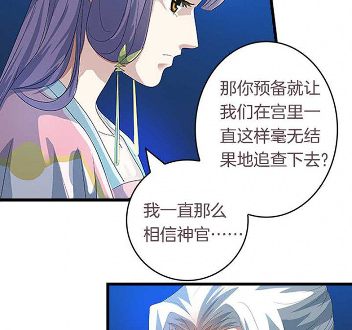 朕的老婆们全挂了漫画,第46章：朕不是个好丈夫2图