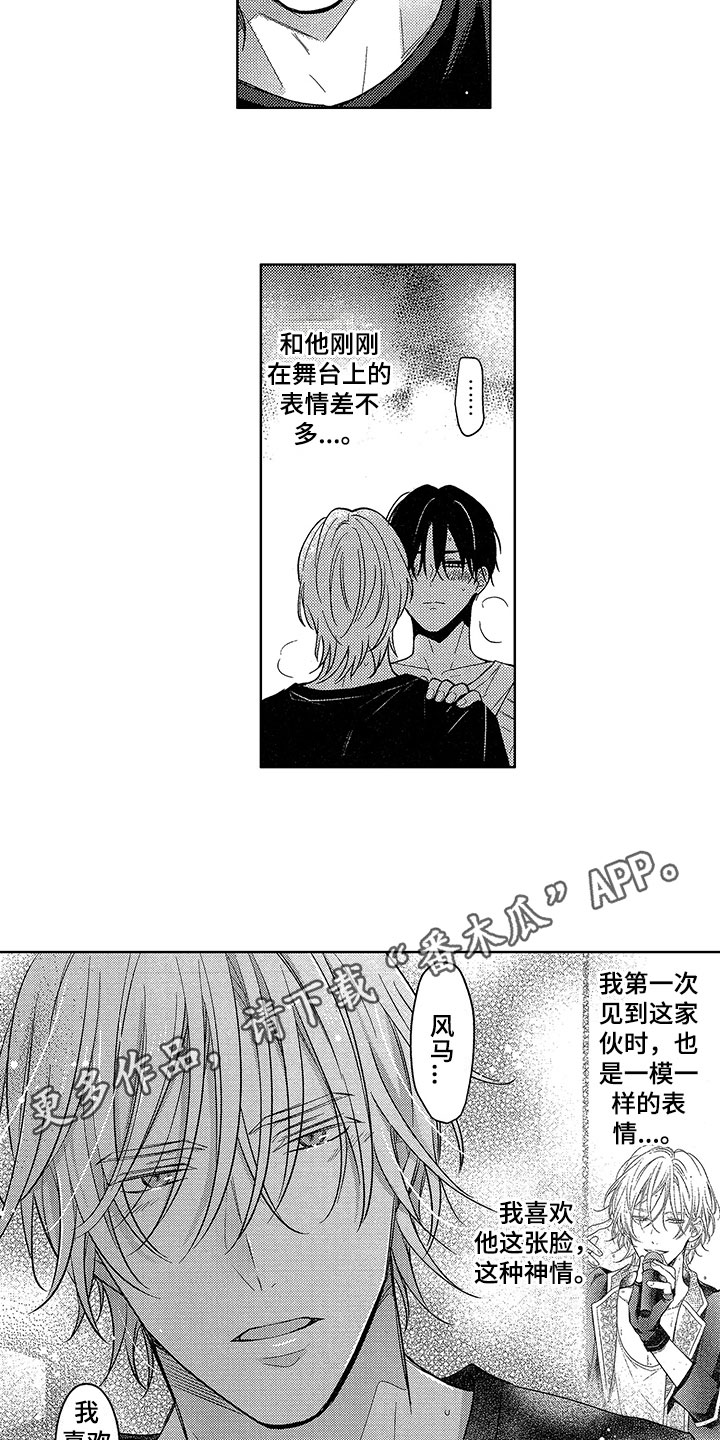 公主坠入爱河漫画,第28章：要奖励2图