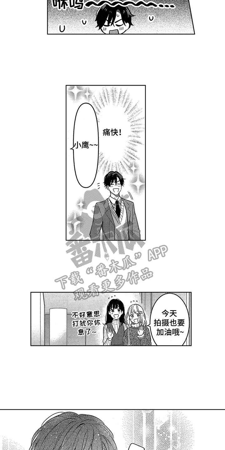 王子变污坠落漫画,第15章：猜测2图