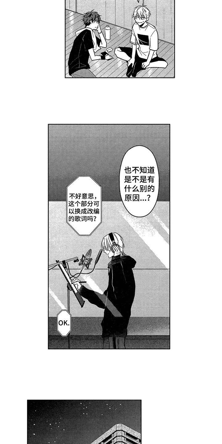 原来王子与公主是这样坠入爱河漫画,第24章：失意1图