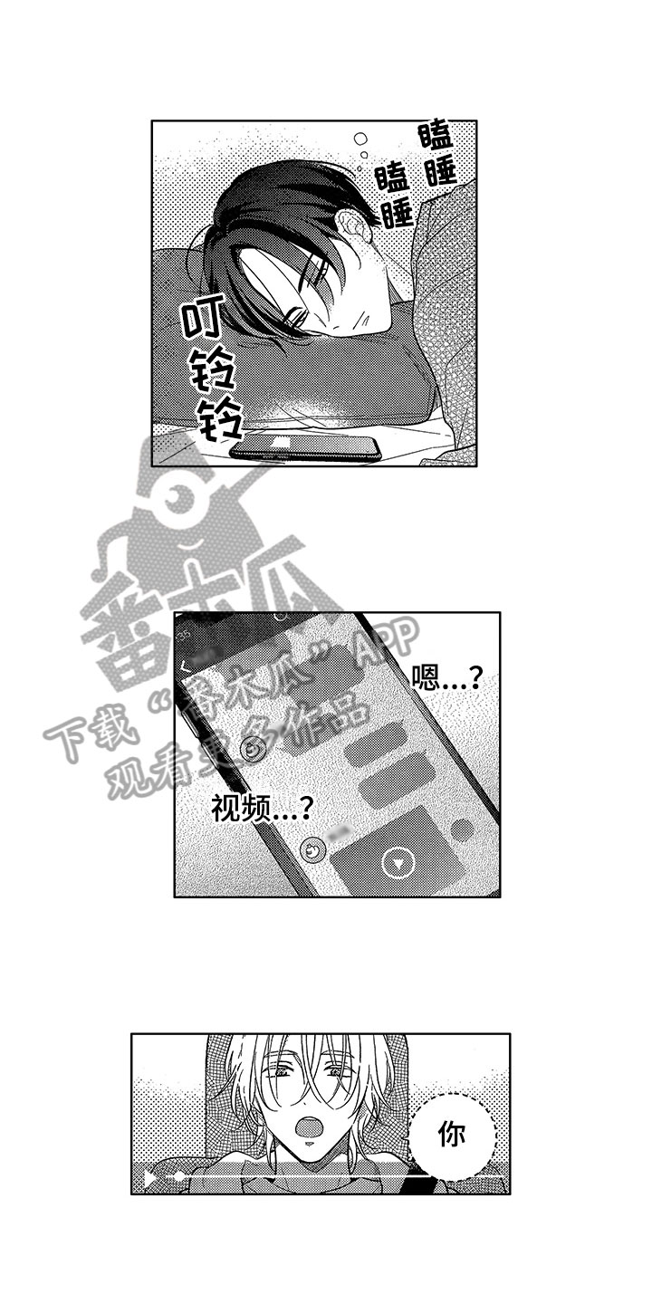 王子老师演唱坠入爱河漫画,第5章：依靠1图