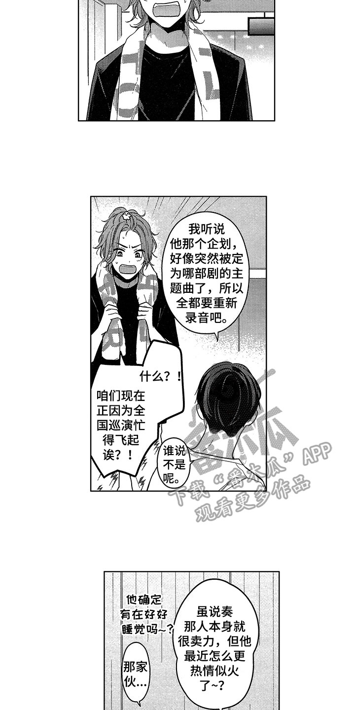 原来王子与公主是这样坠入爱河漫画,第24章：失意2图