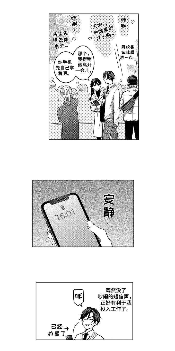 王子恋爱视频漫画,第16章：借用2图