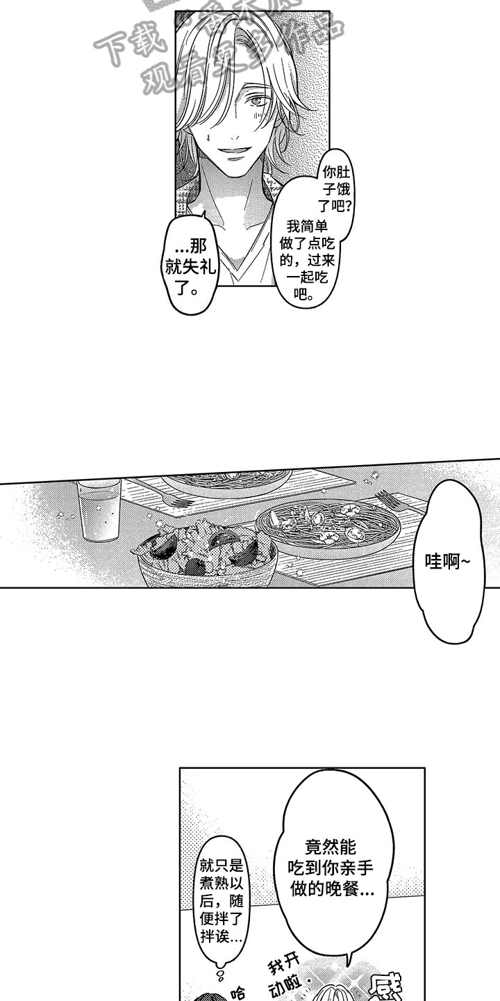 王子变污坠落漫画,第6章：邀请1图