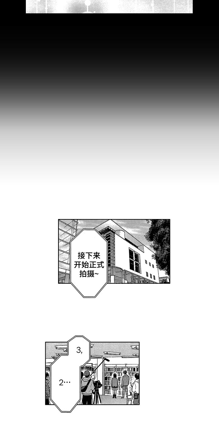 王子老师演唱坠入爱河漫画,第14章：有目标2图