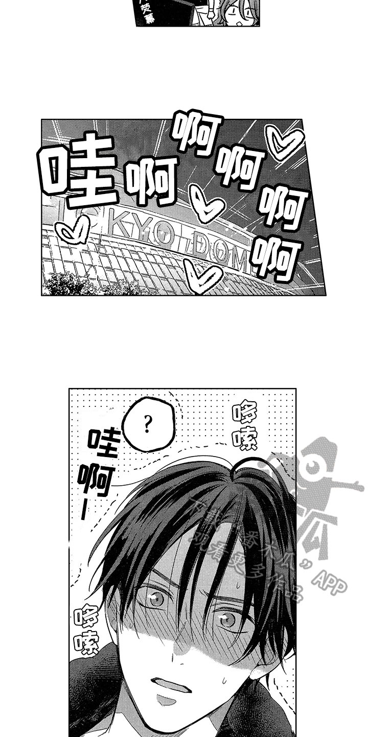 王子老师演唱坠入爱河漫画,第27章：很期待2图