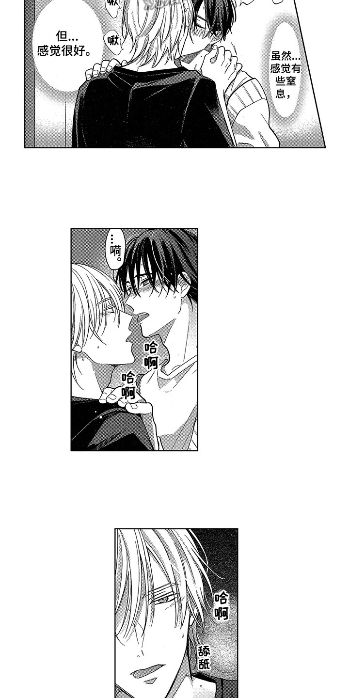 公主坠入爱河漫画,第28章：要奖励1图