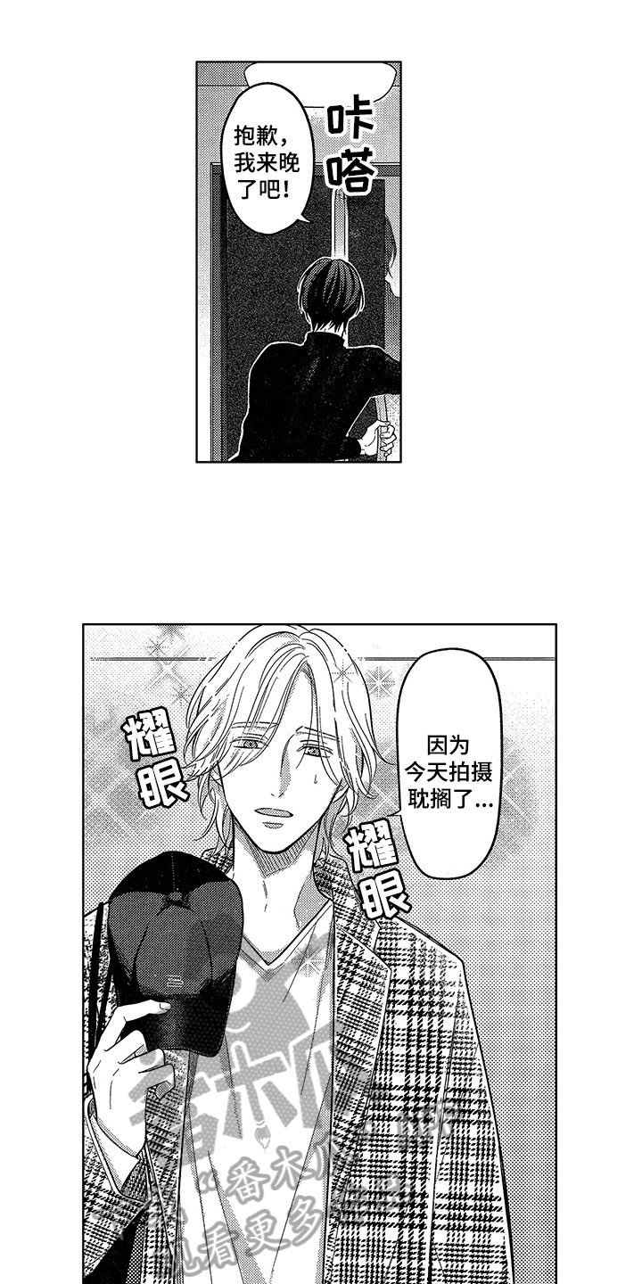 王子老师演唱坠入爱河漫画,第6章：邀请2图