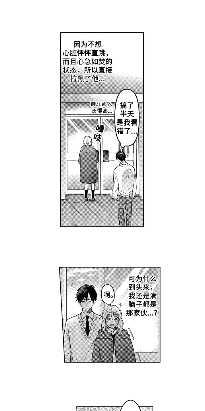 王子恋爱视频漫画,第16章：借用2图