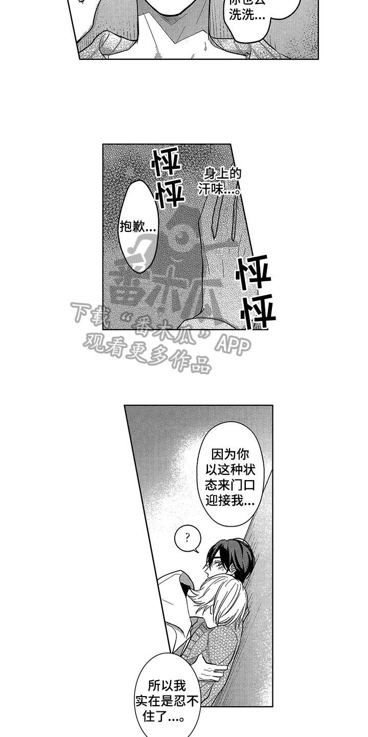 公主坠入爱河漫画,第28章：要奖励1图