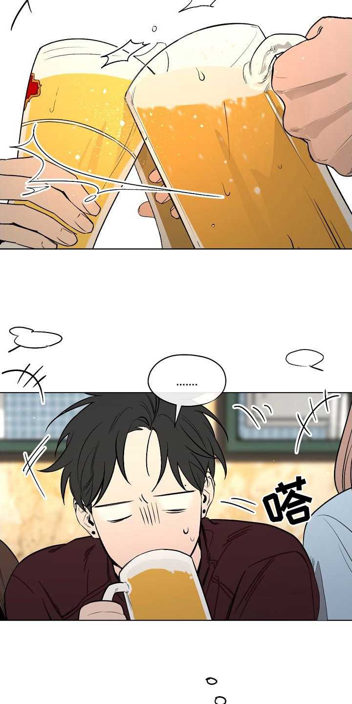 幕后园区漫画,第4章：聚餐1图