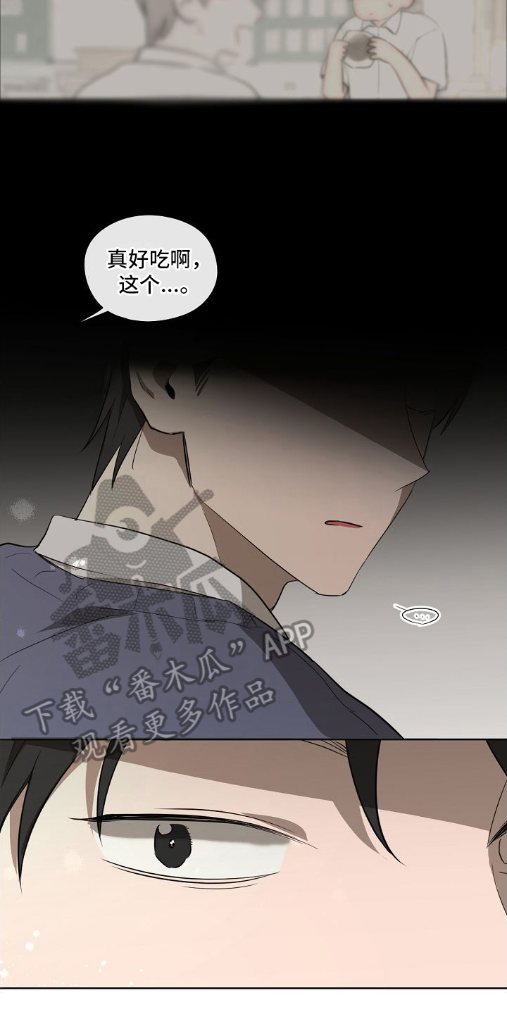幕后策划漫画,第13章：喜欢1图