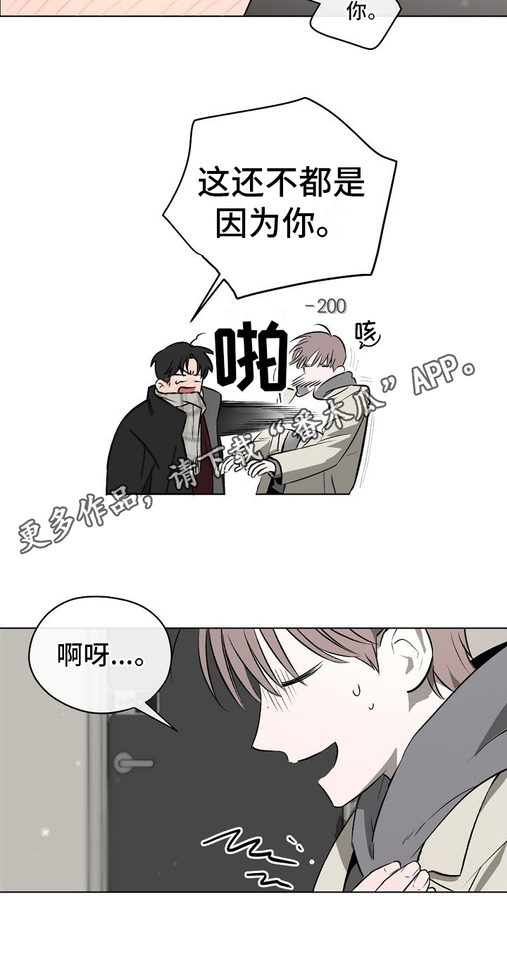 幕后园区漫画,第6章：醉话1图