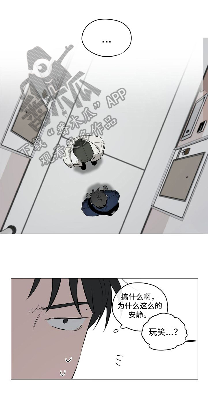 幕后园区漫画,第10章：真心的1图