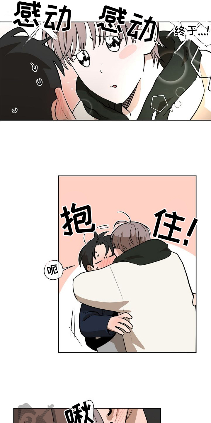 幕后园区漫画,第11章：交往1图