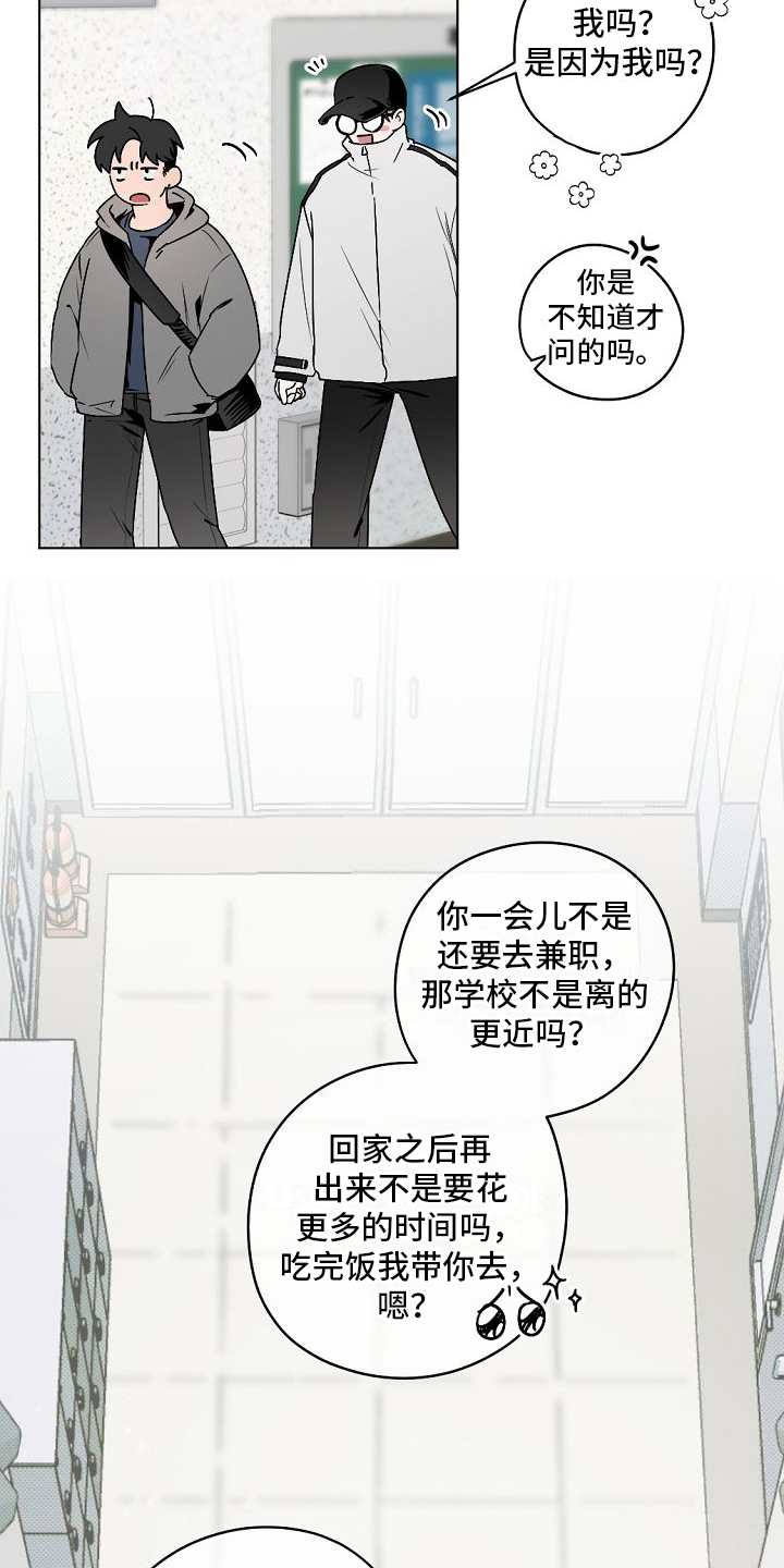 幕后园区漫画,第2章：很难相信1图