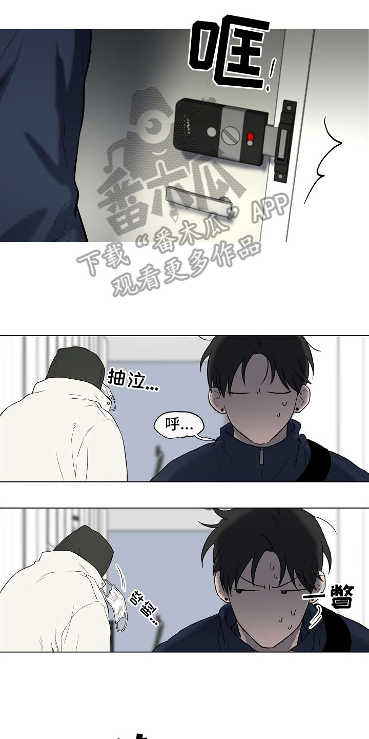 幕后园区漫画,第10章：真心的1图