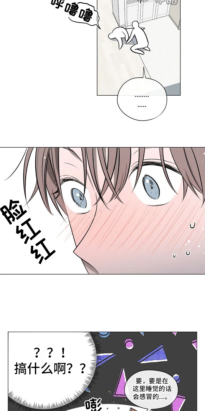 幕后园区漫画,第7章：明天再说1图