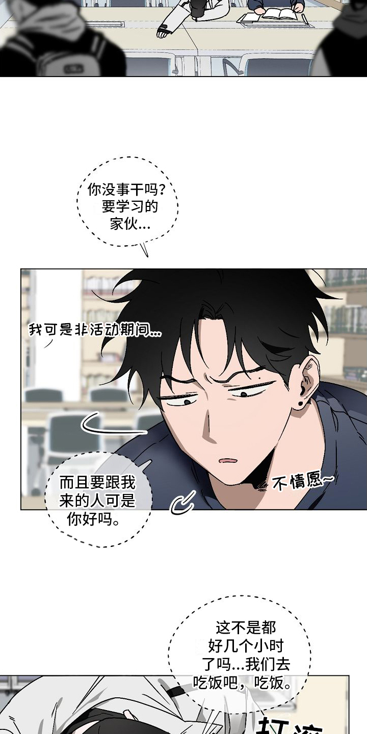 幕后园区漫画,第1章：告白2图
