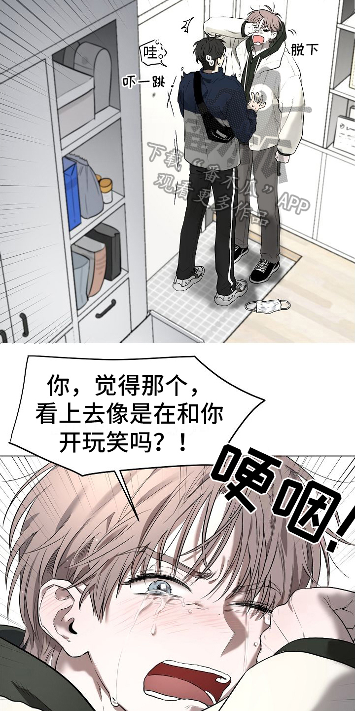 幕后园区漫画,第10章：真心的1图