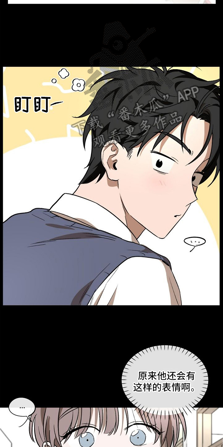 幕后恋情漫画,第12章：开始2图