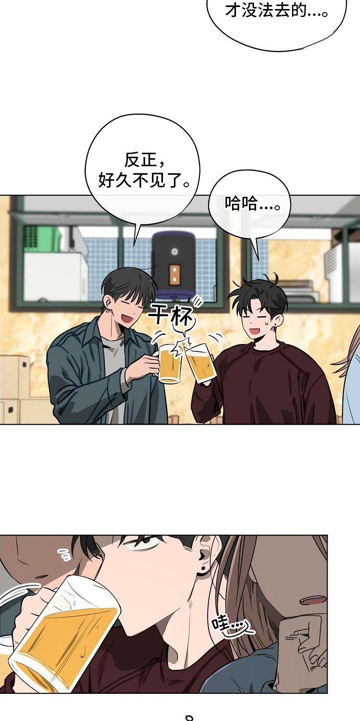 幕后园区漫画,第4章：聚餐2图