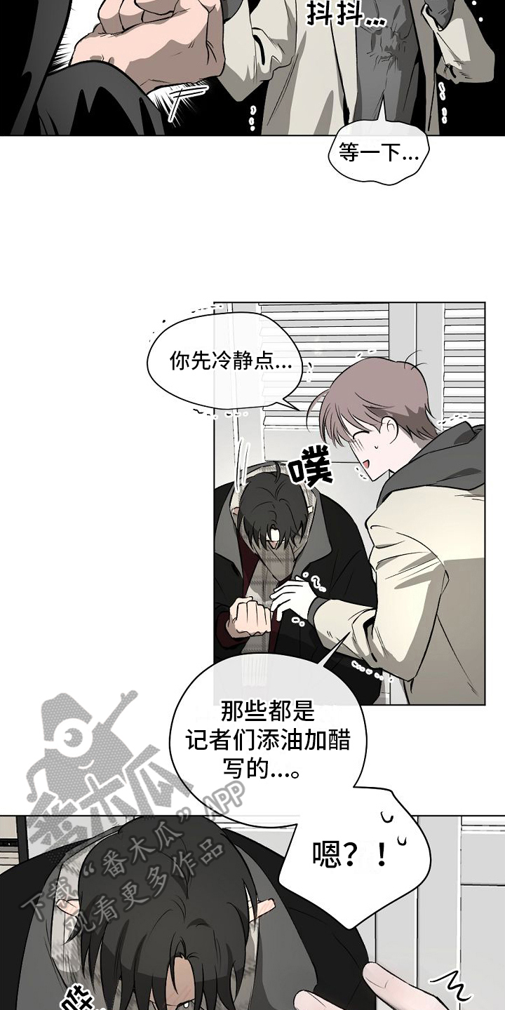 幕后园区漫画,第6章：醉话2图