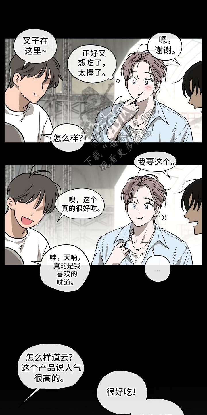 幕后园区漫画,第13章：喜欢1图