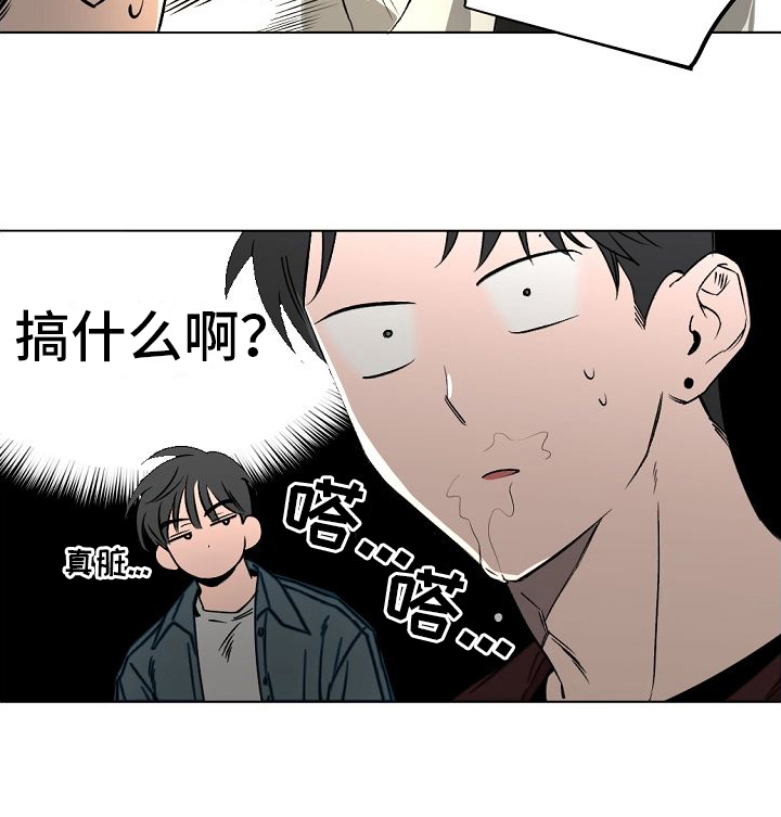 幕后园区漫画,第4章：聚餐2图