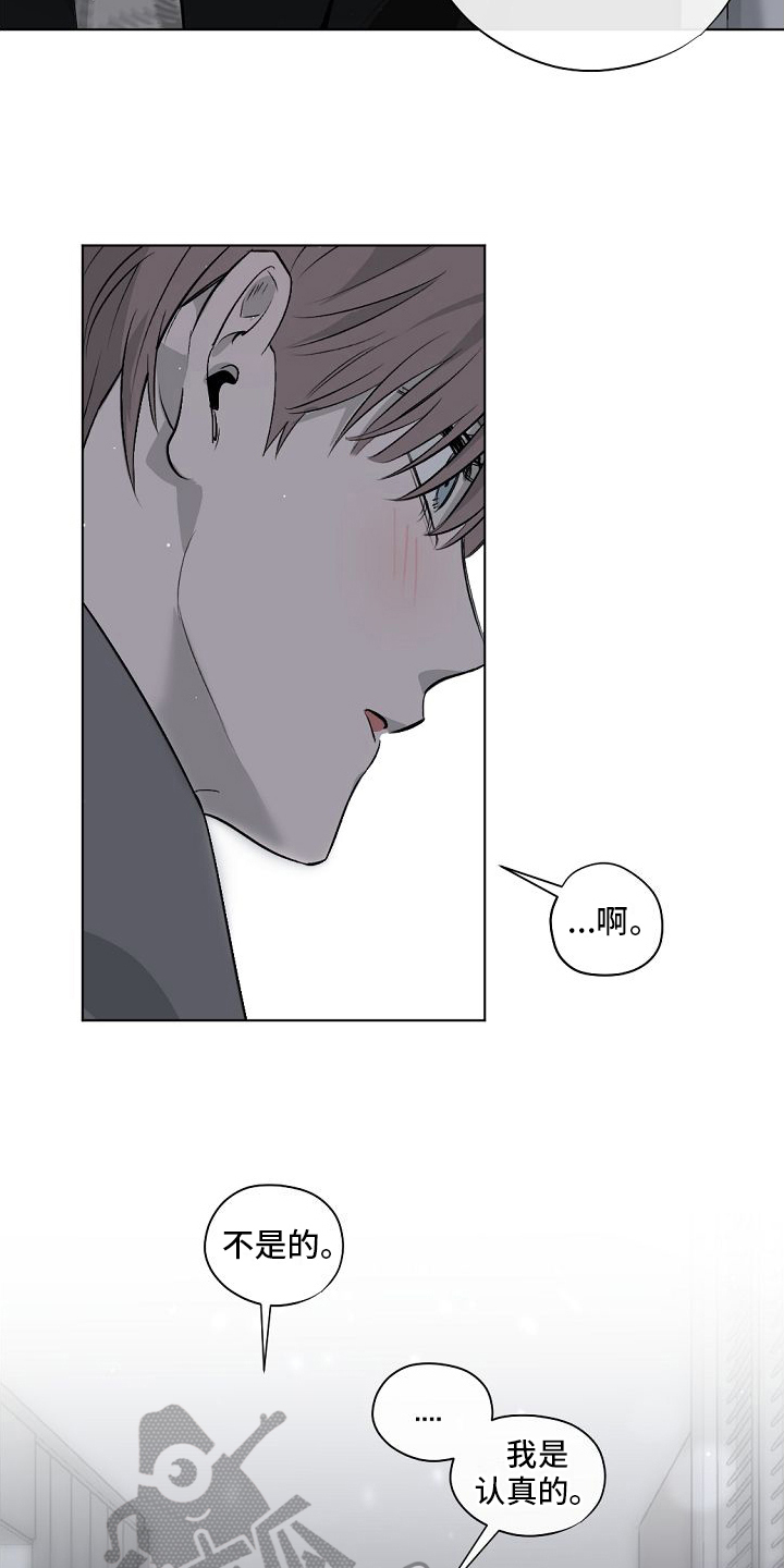 幕后园区漫画,第6章：醉话2图