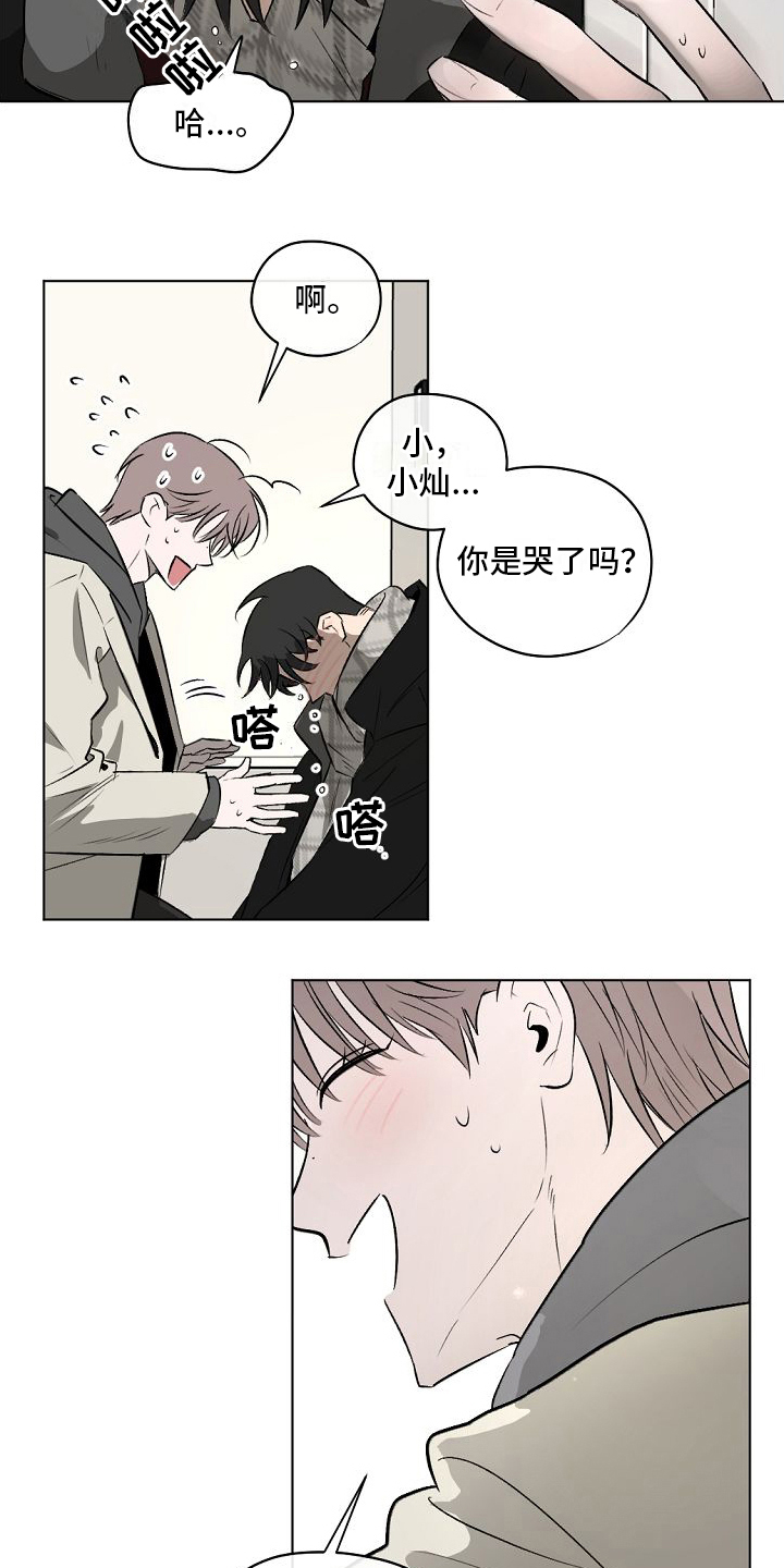 幕后园区漫画,第6章：醉话1图
