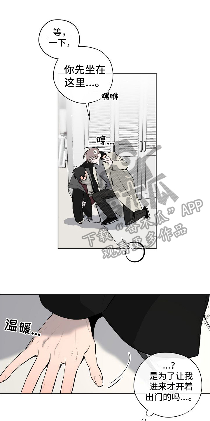 幕后园区漫画,第6章：醉话1图