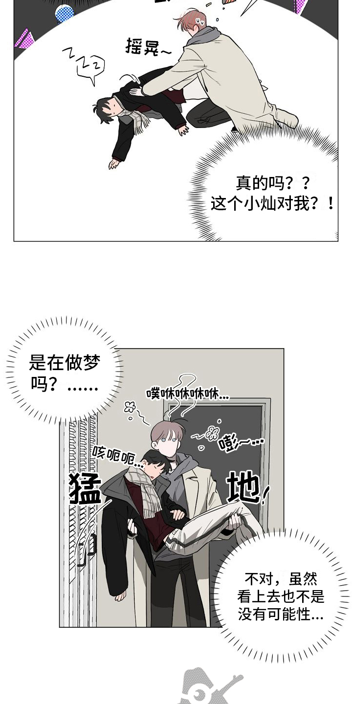 幕后园区漫画,第7章：明天再说2图