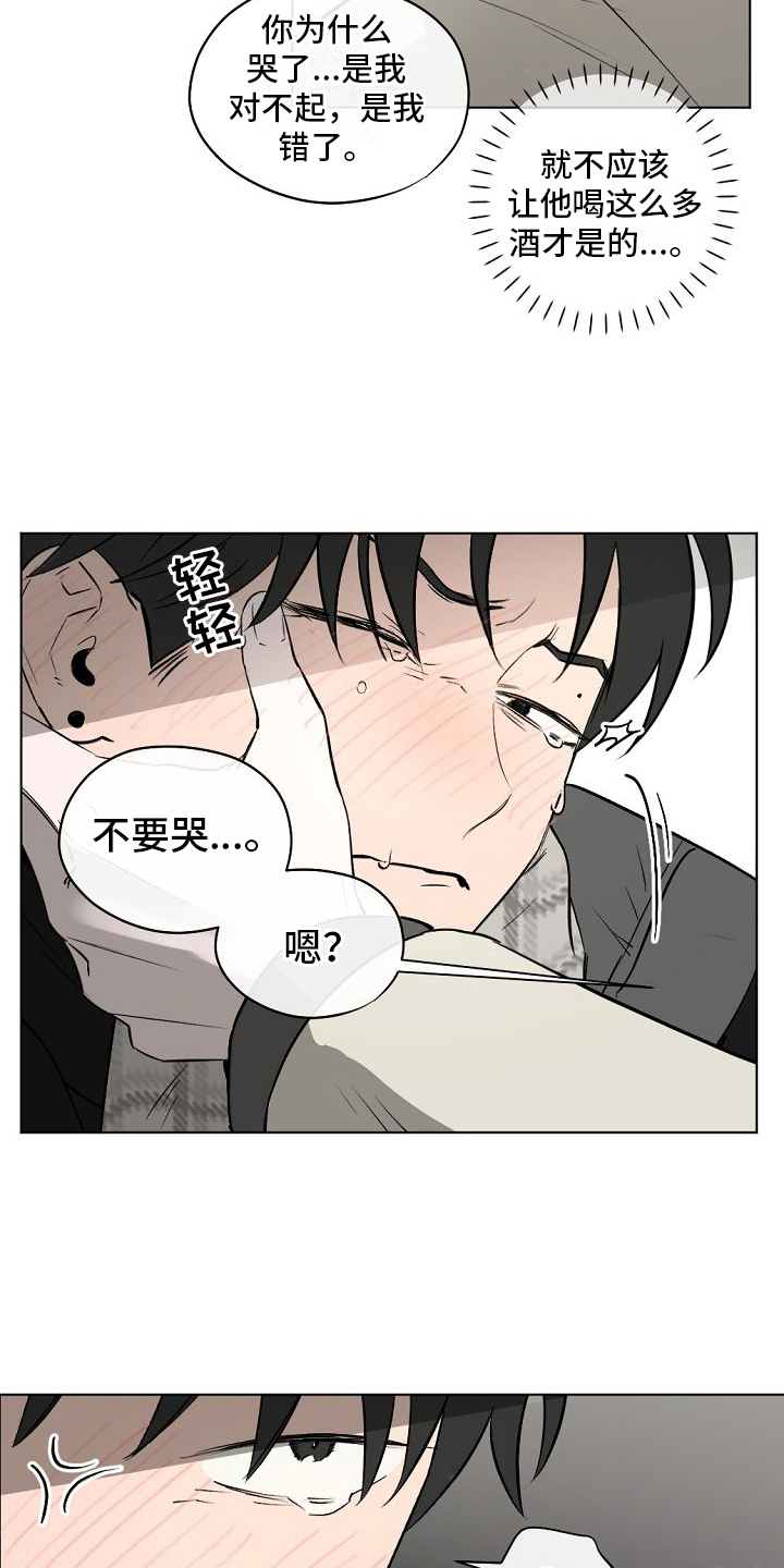 幕后园区漫画,第6章：醉话2图