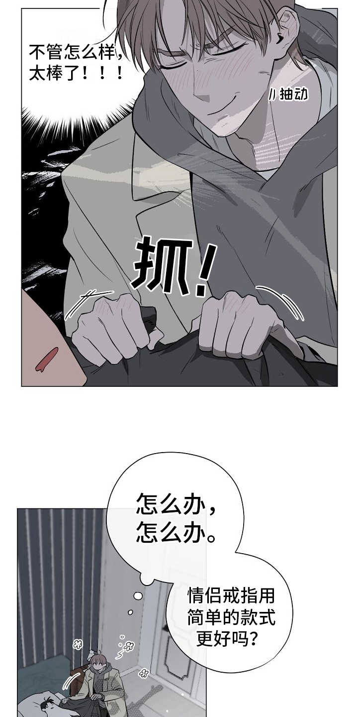幕后园区漫画,第7章：明天再说2图