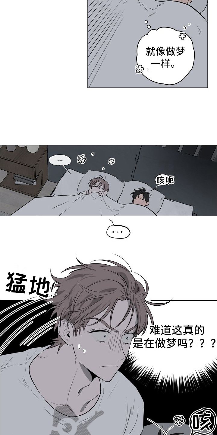 幕后园区漫画,第7章：明天再说2图