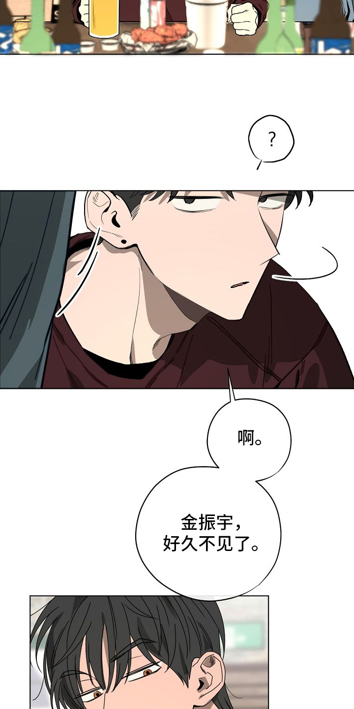 幕后园区漫画,第4章：聚餐2图