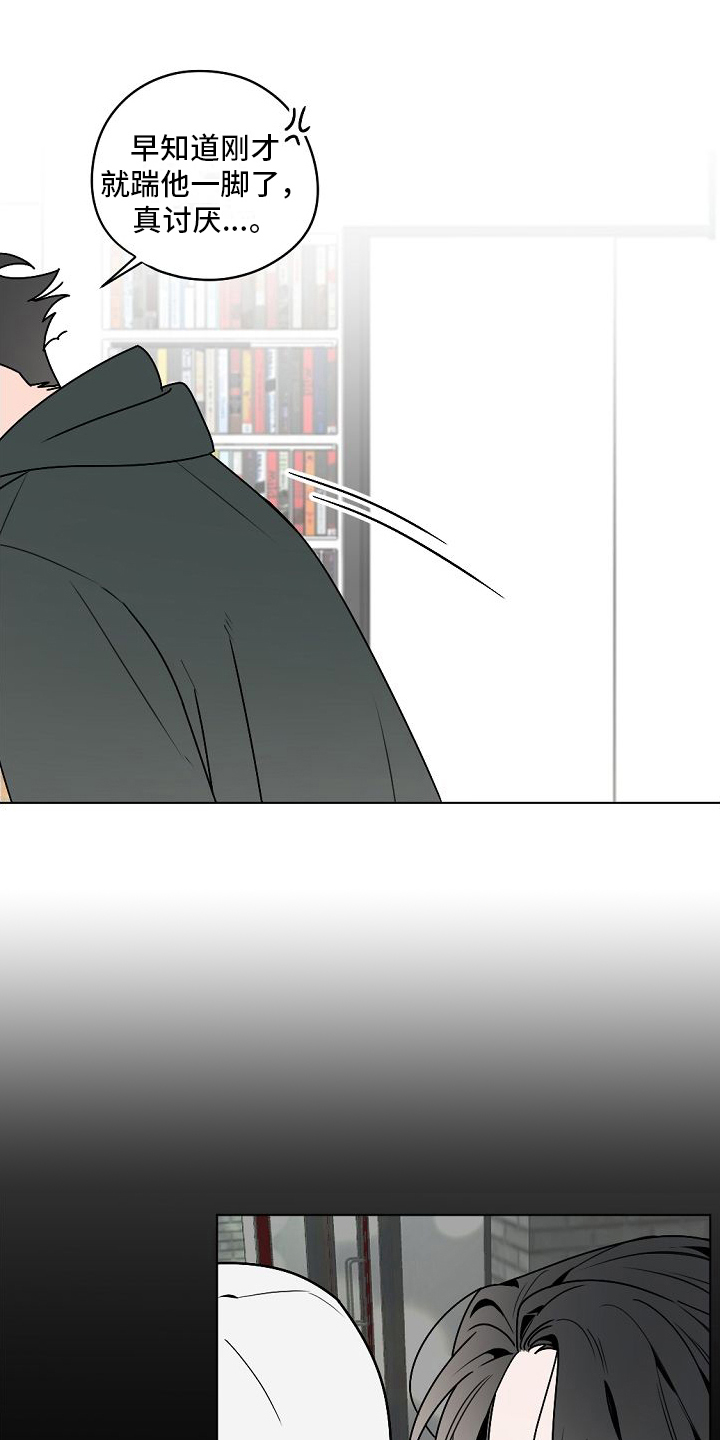 幕后园区漫画,第4章：聚餐2图