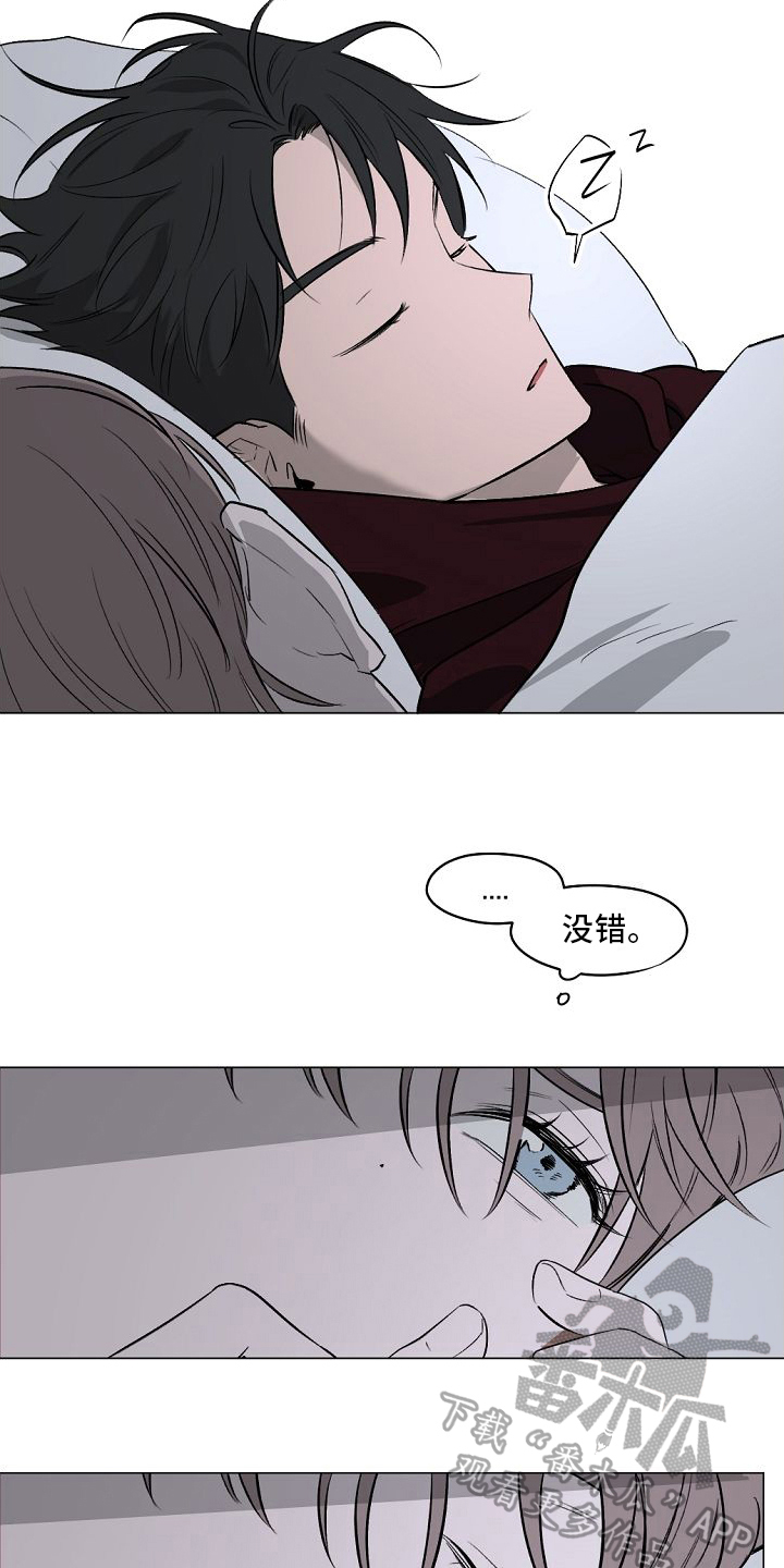 幕后园区漫画,第8章：躲避2图