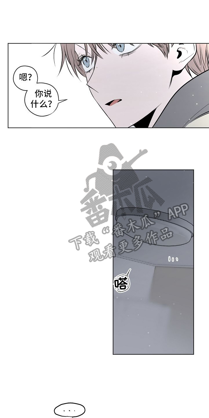 幕后园区漫画,第6章：醉话2图