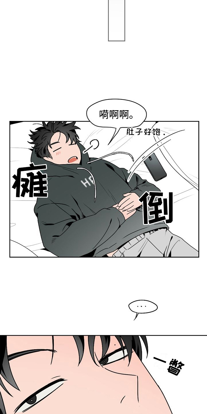 幕后黑手漫画,第3章：胡思乱想1图