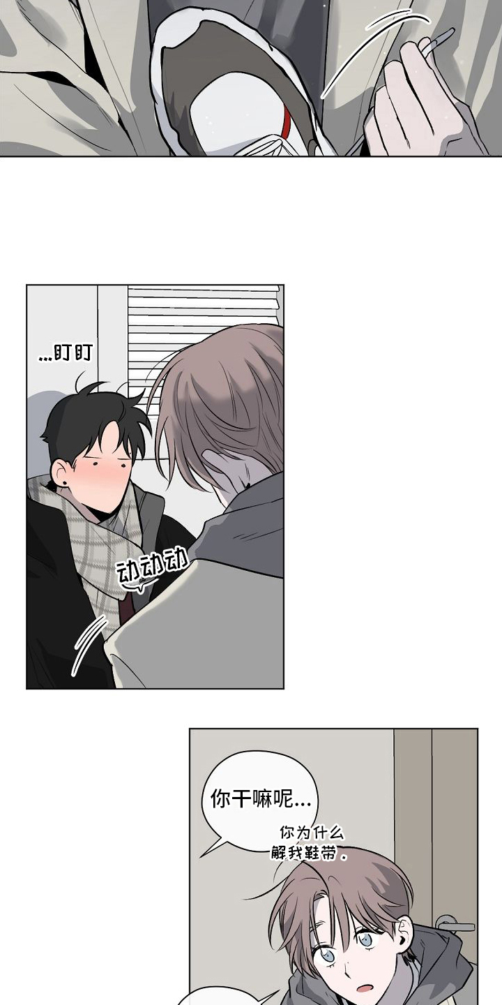 幕后园区漫画,第6章：醉话1图