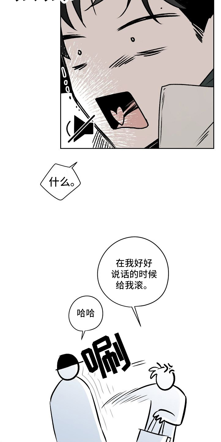 幕后黑手漫画,第3章：胡思乱想2图