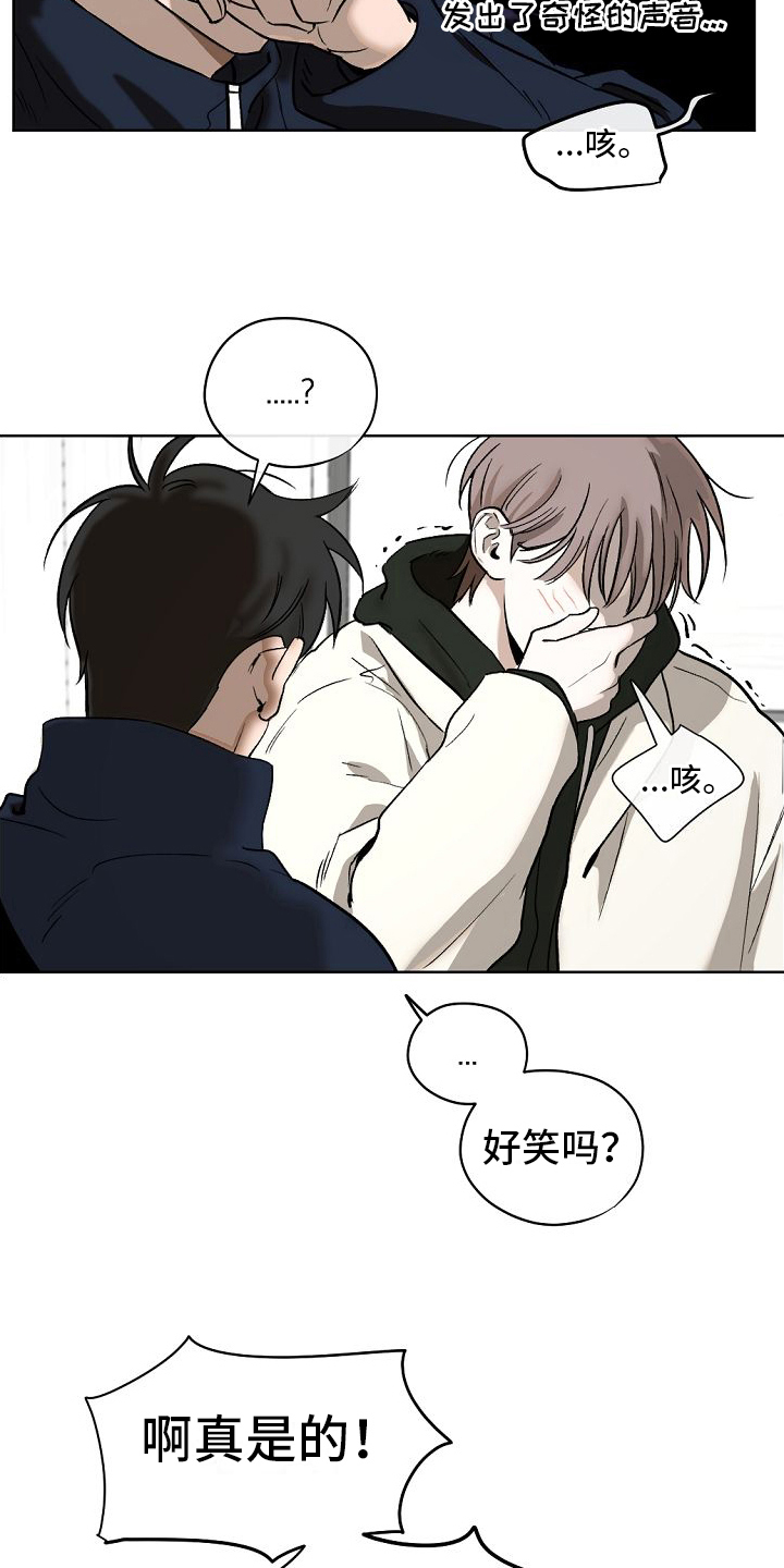 幕后园区漫画,第10章：真心的1图