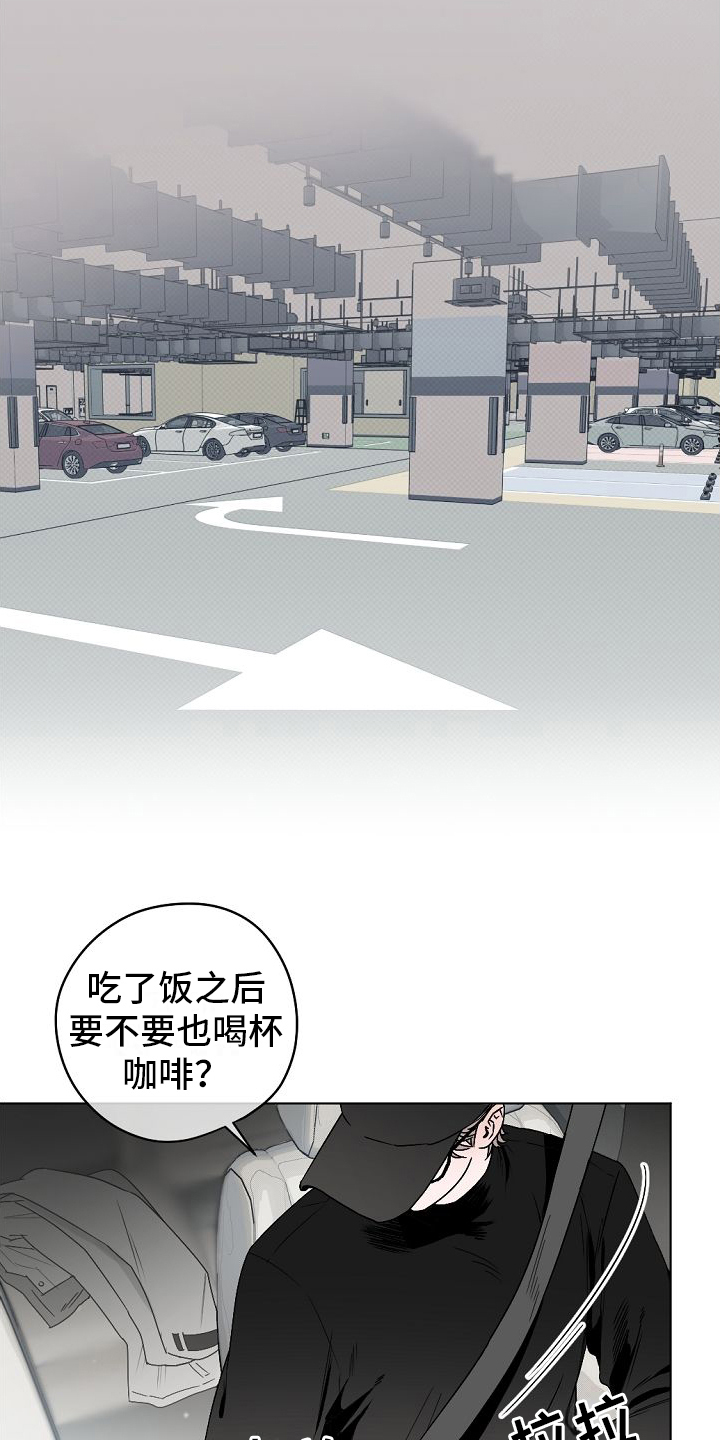 幕后园区漫画,第2章：很难相信2图